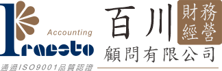 百川財經顧問有限公司(PFCC)