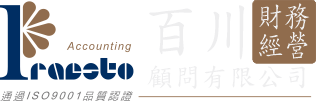百川財經顧問有限公司(PFCC)
